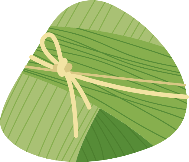 素料、粽子